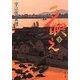 夕映え〈下〉(角川文庫) [文庫]