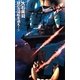 謎の沈没船を追え!〈下〉(C・NOVELS) [新書]