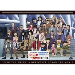 ルパン三世vs名探偵コナン THE MOVIE 豪華版 [DVD]