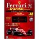 公式フェラーリF1コレクション 2014年 4/9号（68） [雑誌]