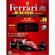 公式フェラーリF1コレクション 2014年 4/9号（68） [雑誌]
