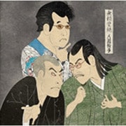 無頼豊饒