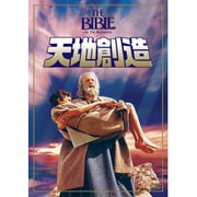 天地創造