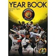 阪神タイガース公式イヤーブック 2014 [単行本]