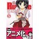 School Rumble Vol.5（少年マガジンコミックス） [コミック]