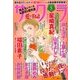サクラ愛の物語 2014年 05月号 [雑誌]
