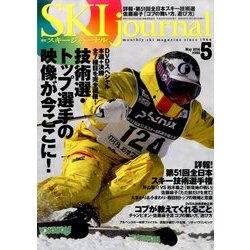 SKI JOURNAL (スキー ジャーナル) 2014年 05月号 [雑誌]