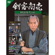 剣客商売DVDコレクション 2014年 4/29号 [雑誌]
