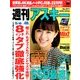 週刊アスキー 2014年 5/6号 [雑誌]