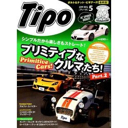 Tipo (ティーポ) 2014年 05月号 [雑誌]