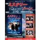 ミステリーゾーンDVDコレクション 2014年 4/16号（16） [雑誌]