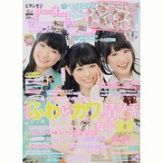 ピチレモン 2014年 05月号 [雑誌]