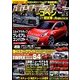 ホリデーオート 2014年 05月号 [雑誌]