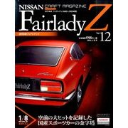 日産フェアレディZ 2014年 4/15号 [雑誌]