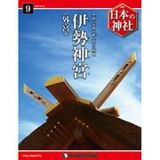 週刊 日本の神社 2014年 4/15号 [雑誌]