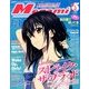 Megami MAGAZINE (メガミマガジン) 2014年 05月号 [雑誌]