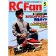 RC Fan (アールシー・ファン) 2014年 05月号 [雑誌]