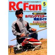 RC Fan (アールシー・ファン) 2014年 05月号 [雑誌]
