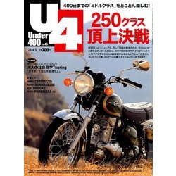 Under (アンダー) 400 2014年 05月号 [雑誌]
