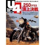 Under (アンダー) 400 2014年 05月号 [雑誌]