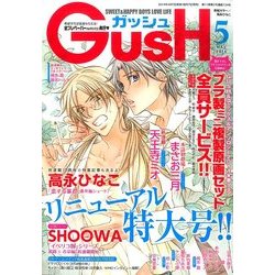 GUSH (ガッシュ) 2014年 05月号 [雑誌]