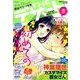 The (ザ) デザート 2014年 05月号 [雑誌]