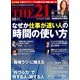 THE 21 (ざ・にじゅういち) 2014年 05月号 [雑誌]