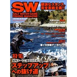 SALT WATER GAME FISHING MAGAZINE (ソルトウォーターゲームフィッシイングマガジン) 2014年 05月号 [雑誌]