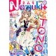 Nemuki + (ネムキプラス) 2014年 05月号 [雑誌]