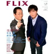 FLIX PLUS 2014年 05月号 [雑誌]