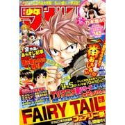 週刊少年マガジン 2014年 4/16号 [雑誌]