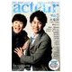 acteur (アクチュール) 2014年 5/5号 [雑誌]