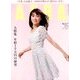 AERA (アエラ) 2014年 4/7号 [雑誌]