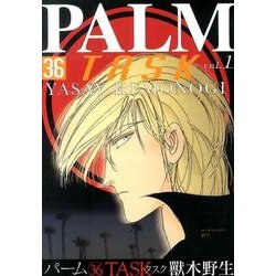 TASK 1（WINGS COMICS パーム 36） [コミック]