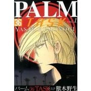 TASK 1（WINGS COMICS パーム 36） [コミック]