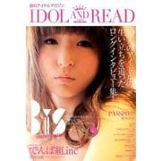 IDOL AND READ－読むアイドルマガジン [単行本]