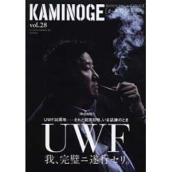 KAMINOGE vol.28 [単行本]
