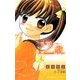 12歳。―てんこうせい(小学館ジュニア文庫) [新書]