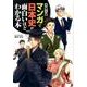 大学入試　マンガで日本史が面白いほどわかる本 [単行本]