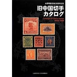 中国切手　紀82 朝鮮解放15周年　未使用　2種完 Yahoo!オークション - 中国切手 紀82 朝鮮解放15周年 未使用 2種完