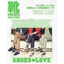 FINEBOYS 靴 vol.2 HINODE MOOK [ムックその他]
