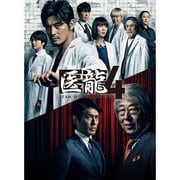 医龍~Team Medical Dragon~ 4 DVD-BOX