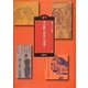 本田緒生探偵小説選〈1〉(論創ミステリ叢書) [単行本]