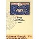 切手帖とピンセット―1960年代グラフィック切手蒐集の愉しみ 増補新版 [単行本]