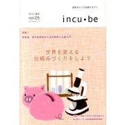 incu-be 25 [ムックその他]