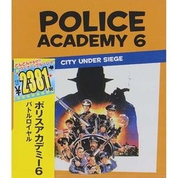 ポリスアカデミー6 バトルロイヤル [Blu-ray Disc]