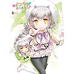彼女がフラグをおられたら 6 [Blu-ray Disc]
