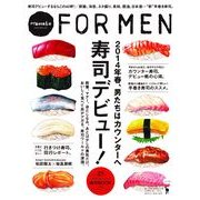 Hanako FOR MEN Vol.11（マガジンハウスムック） [ムックその他]