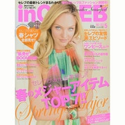 in CELEB (イン・セレブ) 2014年 05月号 [雑誌]