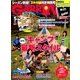ガルヴィ 2014年 05月号 [雑誌]